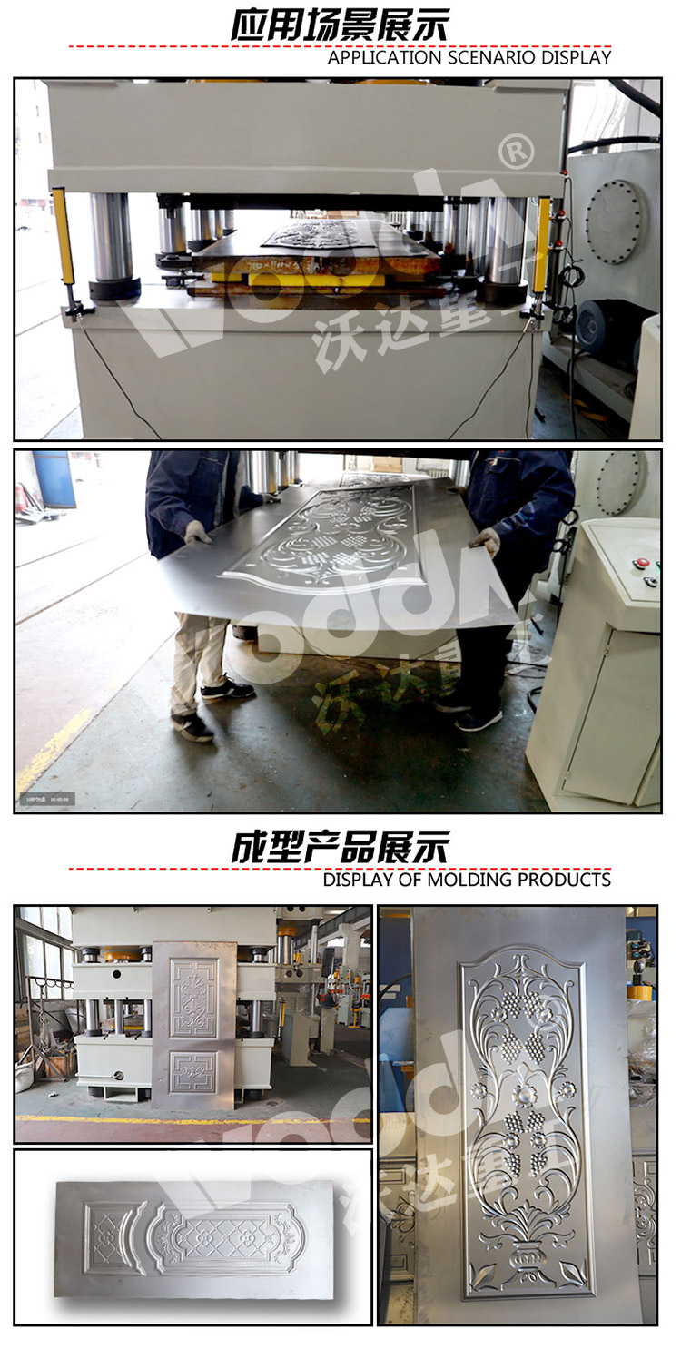 2500噸門(mén)板壓花機(jī)3 2500噸門(mén)板壓花機(jī)3