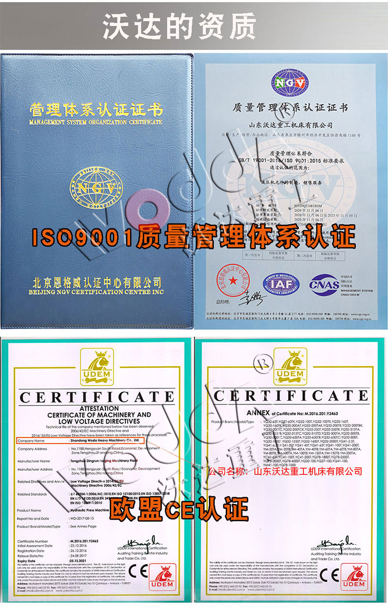 630噸熱模鍛液壓機 630噸熱模鍛液壓機