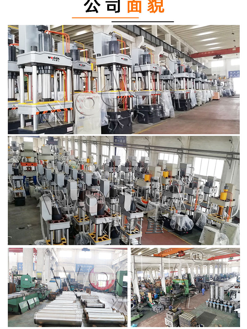 630噸四柱液壓機(jī) 630噸四柱液壓機(jī)